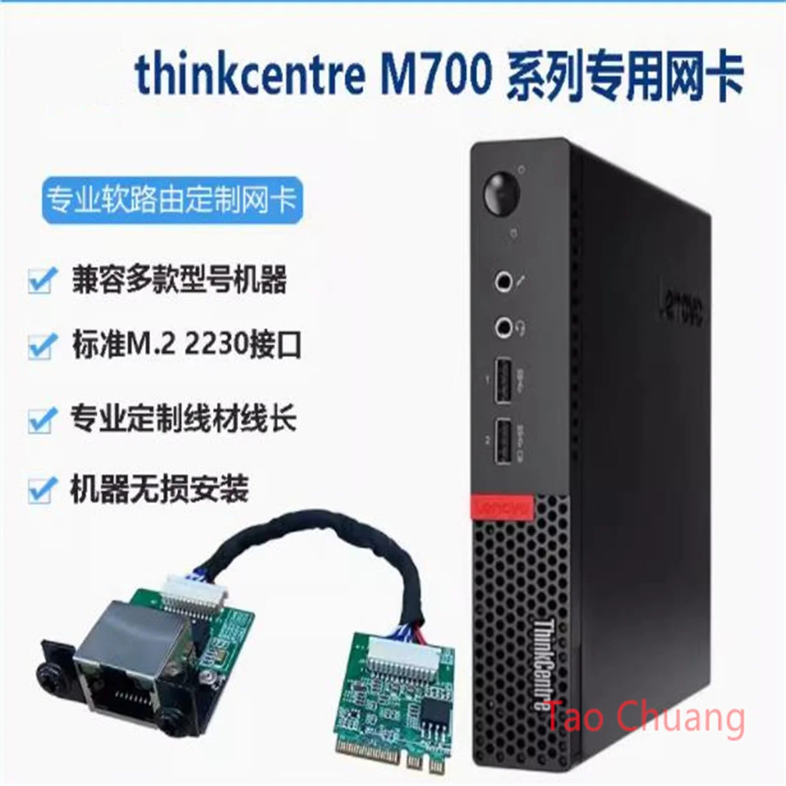 FOR Lenovo M600 M700 M710Q M720Q M8600X M900X M910Q M920Q M930Q Extended Ethernet Port Board i210AT i211AT RTL8111F i225V B3