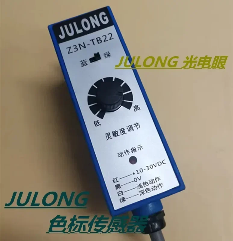 Z3N-TB22 color code sensor JULONG/bag making machine eye/correction photoelectric point light source in stock