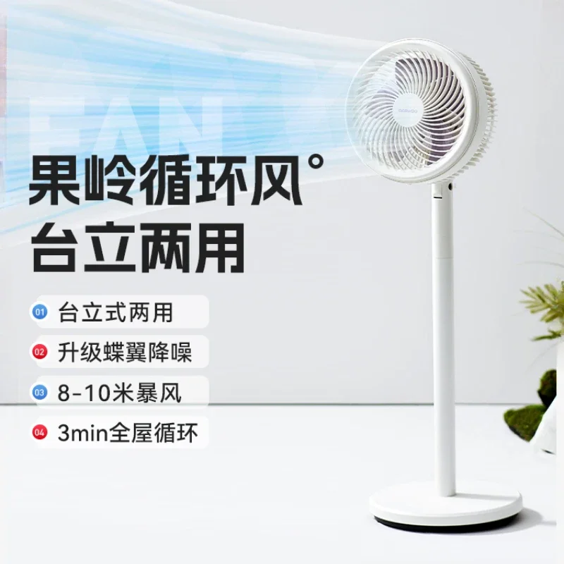 220V Air Circulating Fan, Powerful Standing Fan for Bedroom with Quiet Operation and Oscillation