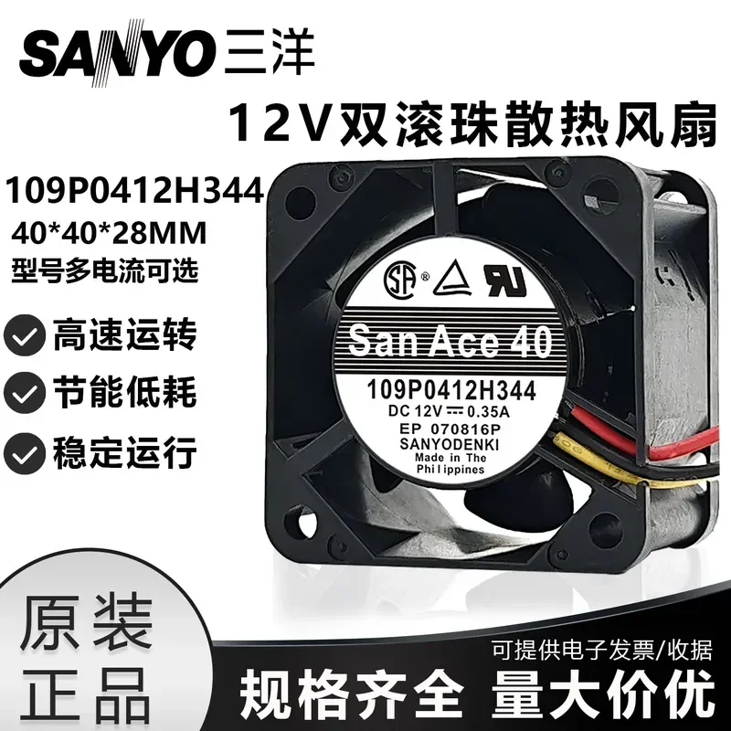 Original Japanese SANYO 4CM 12V 4028 Double Ball Bearing High Airflow Cooling Fan for SANYO