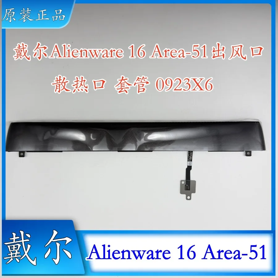 For DeLL Alienware16 Area-51 trend radiator, casing, housing 0923X6