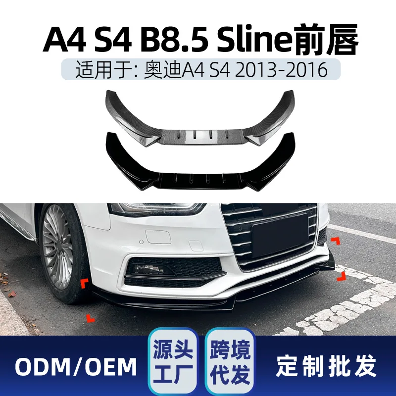 

Suitable for Applicable to Audi A4 S4 B8.5s LINE 2013-16 front bumper, front shovel, front lip corner and front bumper modificat