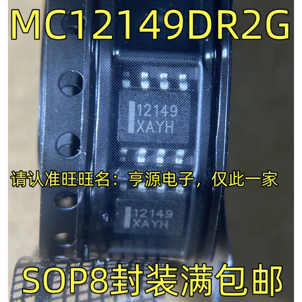 1-100PCS 12149 MC12149DR2G LU024N IRLU024NPBF 5571 FA5571 FA5571N AD9226ASTZ AD9226AST