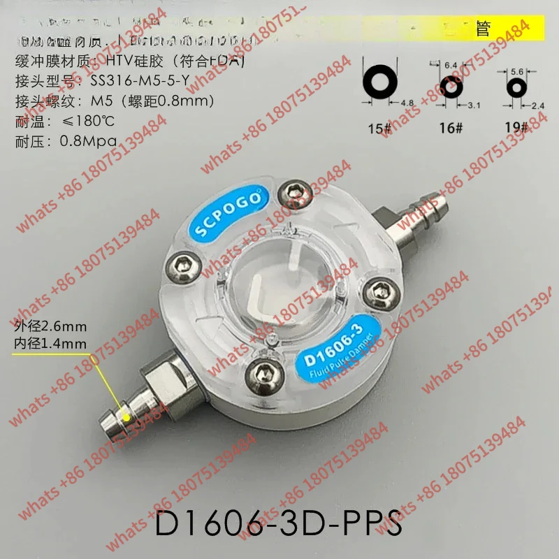 

D1606-3 Miniature Fluid Pulse Damper, Peristaltic Pump Buffer Rectifier Damper