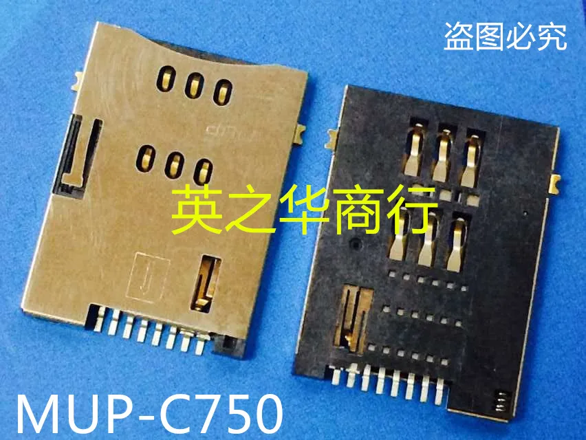 MUP - C750 playing booth SIM booth 8 pin card slot directly