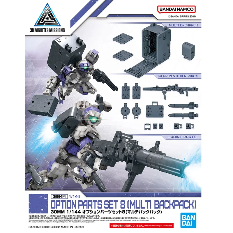 

Bandai Original 30MM オプションパーツセット8(マルチバックパック) Assembly Model Kit Toys Collectible Gifts For Children