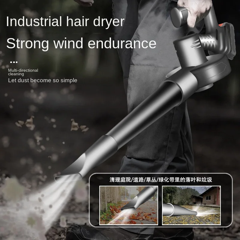 Blower lithium battery hair dryer dust collector rechargeable soot blower dual-purpose wireless 21v car