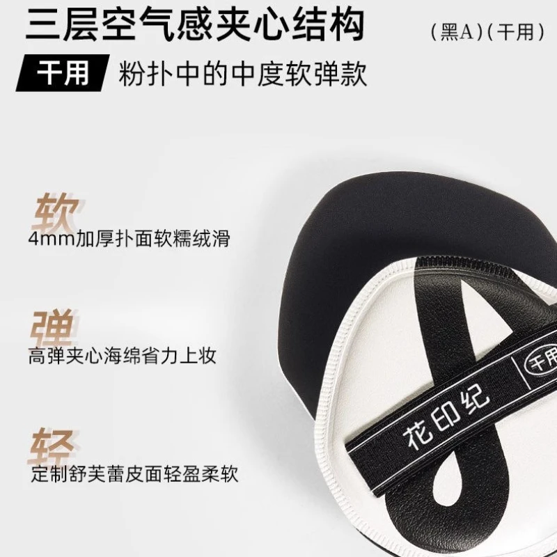 Preto branco almofada de ar conjunto de sopro cosmético com caixa de armazenamento maquiagem algodão doce esponja clipe de couro macio molhado seco uso ferramentas de maquiagem