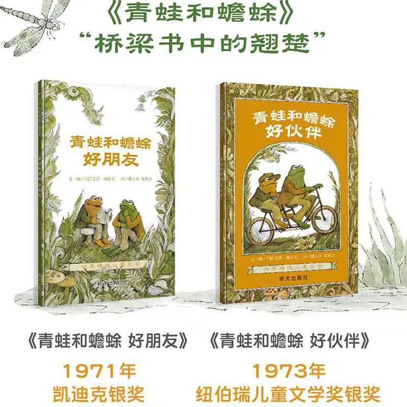 Imagem -04 - Chinese Story Early Readers Capítulo Livros Frog And Tooth Coleção Simplificado Pinyin Paperback Crianças de a 10 Pcs por Conjunto