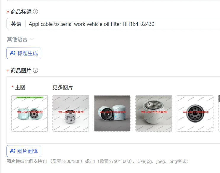 Applicable to aerial work vehicle oil filter HH164-32430