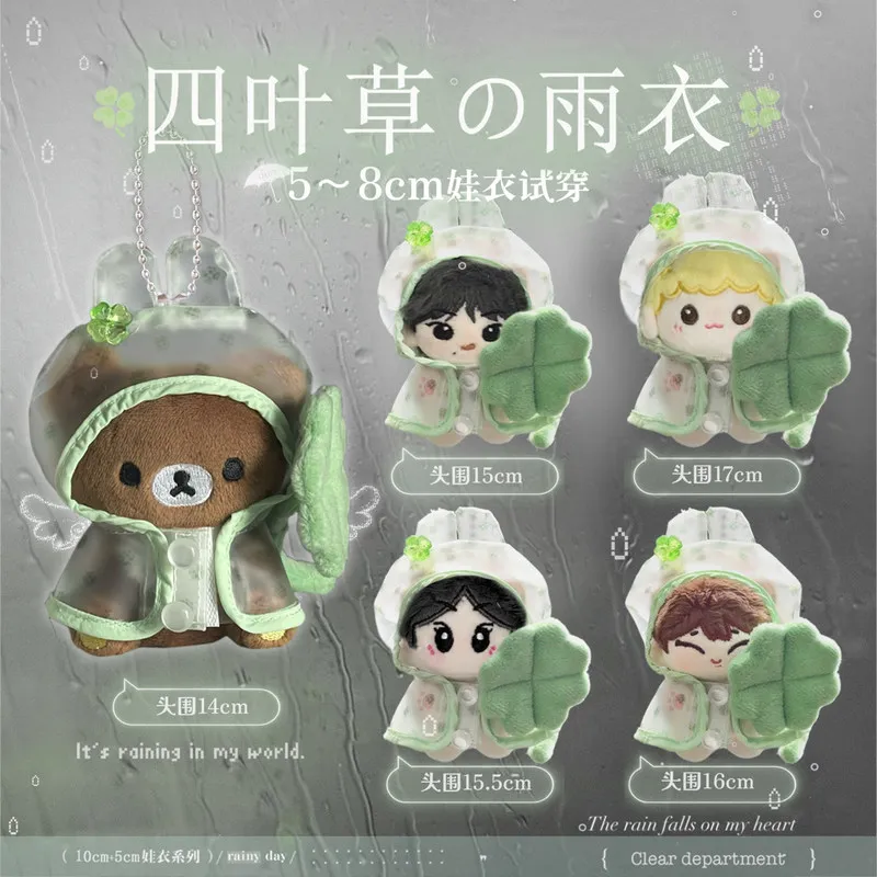 Marshmellow Girl's Shop 5cm 10cm Cotton Doll Clothes Four Leaf Clover Transparent Raincoat No Attribute Clothing