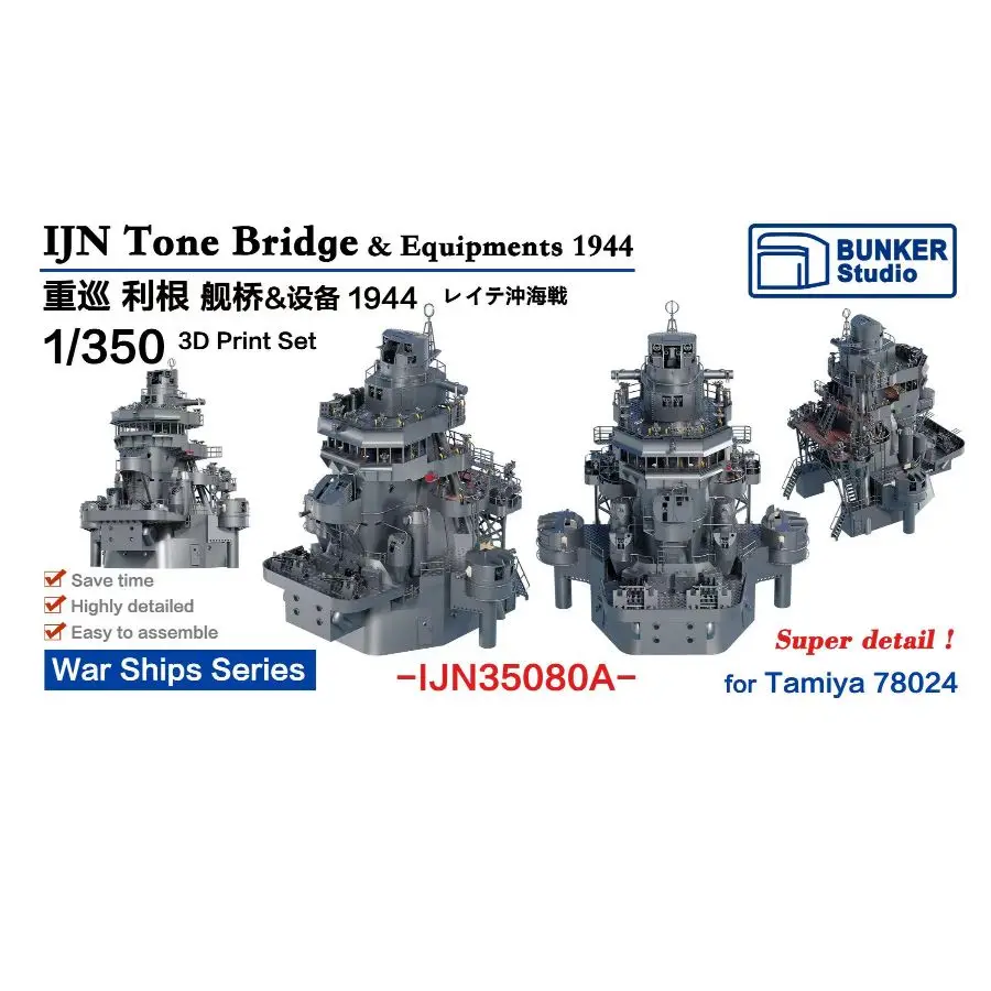 BUNKER IJN35080A 1/350 IJN Tone Bridge & Equipments 1944 3D Print Set For Tamiya 78024