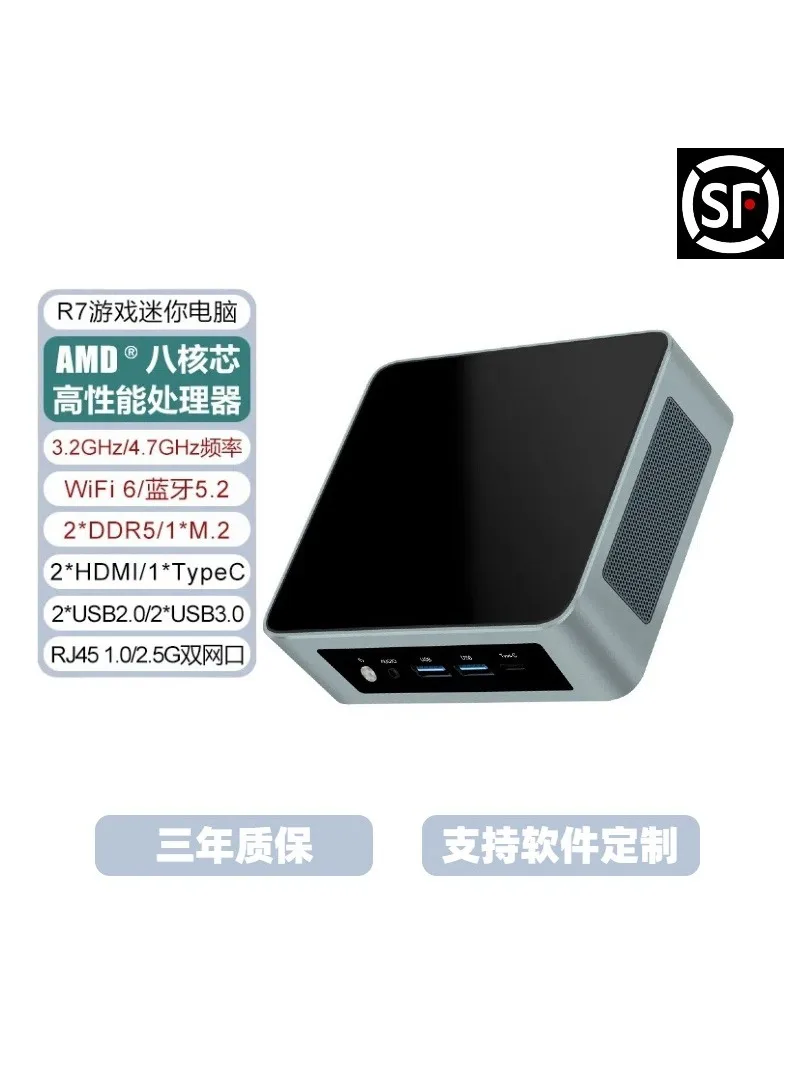 A3 Ruilong R7 6800h Mini Computer Host Miniature Desktop Office Game Portable Industrial Computer Minipc