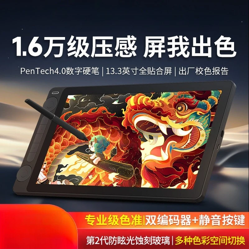 13 Gen3 digital hand-drawn  computer painting drawing screen hand-written screen LCD tablet
