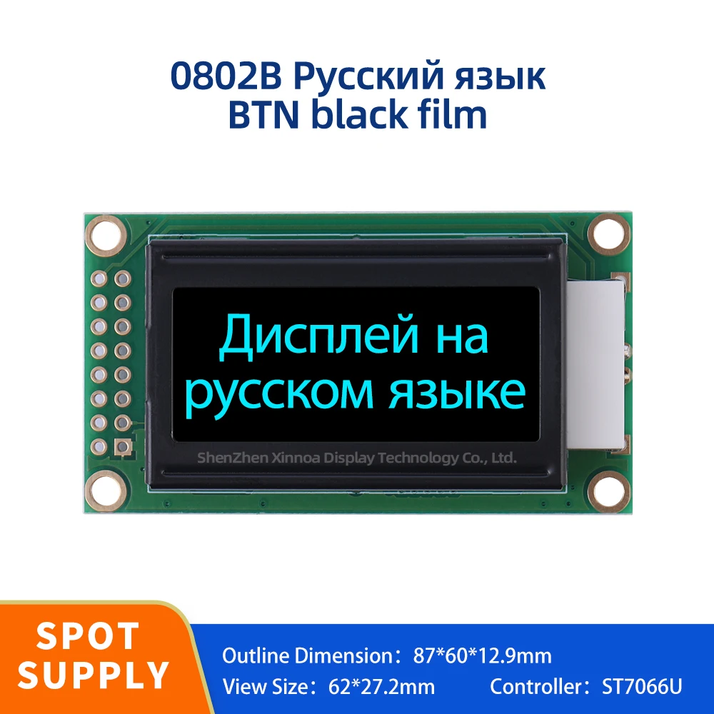 

ЖК-экран BTN с черной пленкой, голубой ЖК-экран, 0802B, ЖК-экран с русскими символами, LCM контроллер дисплея ST7066U, многоязычный модуль