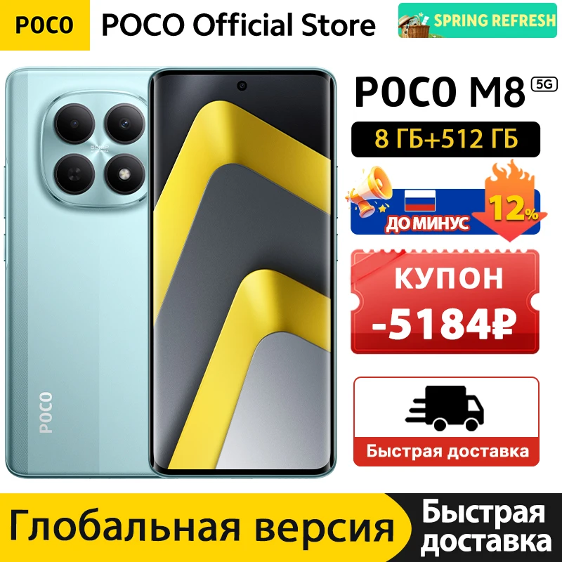 POCO M8 5G グローバル版スマートフォン 256GB 512GB Snapdragon ® 第6
