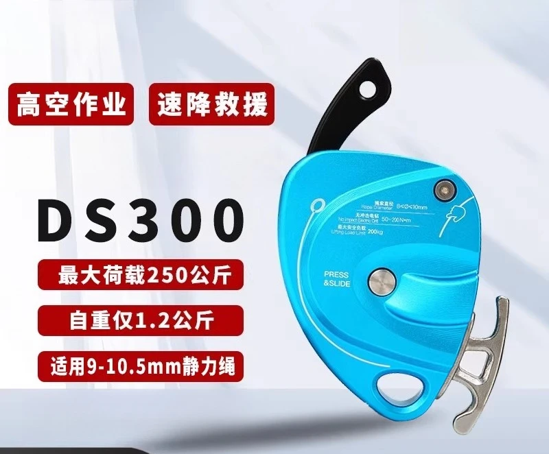 

DS300 Electric Rope Climber, Fall Stopper & Aerial Work Descender