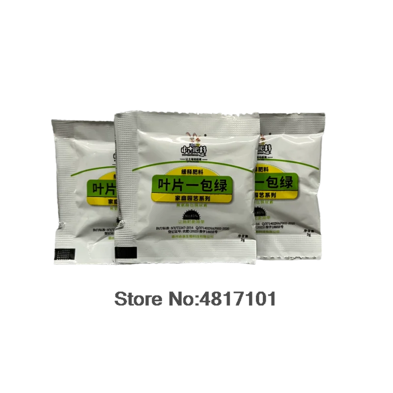 3 أكياس من مادة يوريا المطلية بالبولي يوريثين، سماد نيتروجين سريع المفعول، سماد زهور عالي النيتروجين قابل للذوبان في الماء #2