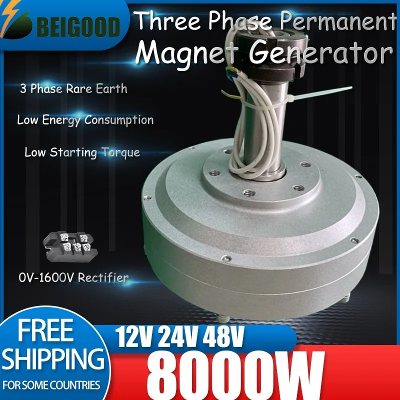 Low Speed 5KW-8KW 12V 24V 48V Gearless Permanent Magnet Generator AC Alternators Use For Wind Turbine Water Turbine