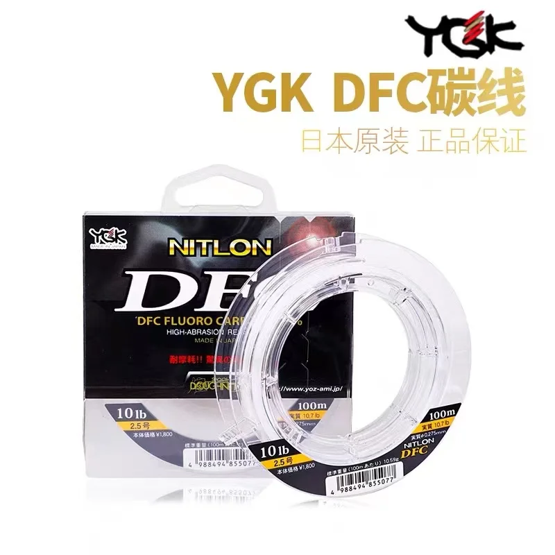 YGK Original DFC Carbon Line Line Occupation Fish Line Fishing Ship Fishing Front Wireway YGK Nitlon DFC Fluorocarbon Leader