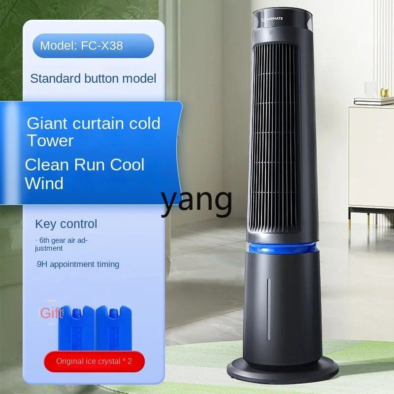 cx Household Air Cooler Air Cooling Machine Electrical Cooling Fan Refrigerator Small Mobile Water Filling Tower Fan