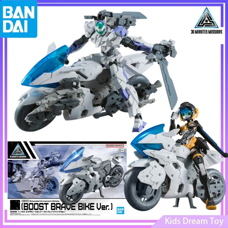 

Оригинальный сборный автомобиль Bandai Stock с удлиненным охлаждением 30 мм (версия для велосипеда BOOST BRAVE BIKE). Аниме Фигурки Игрушки Коллекционная модель