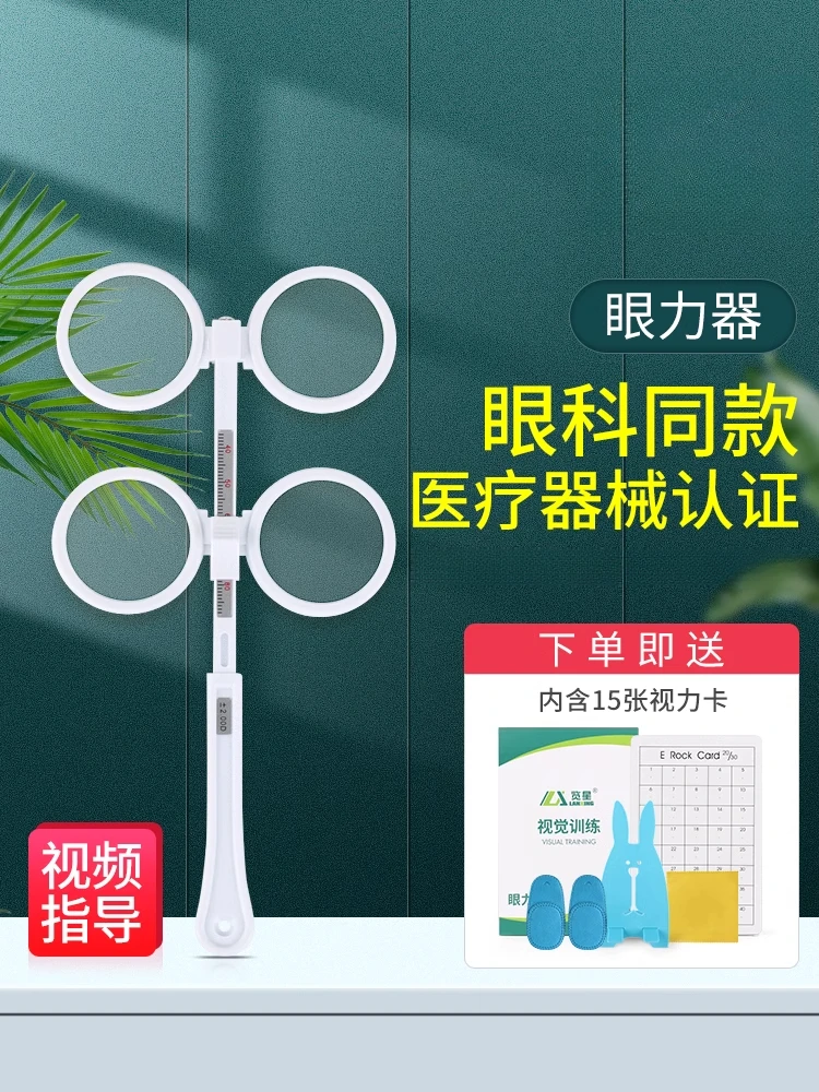 

Eye device Double-sided mirror Vision card Adjustable pupil distance Butterfly mirror