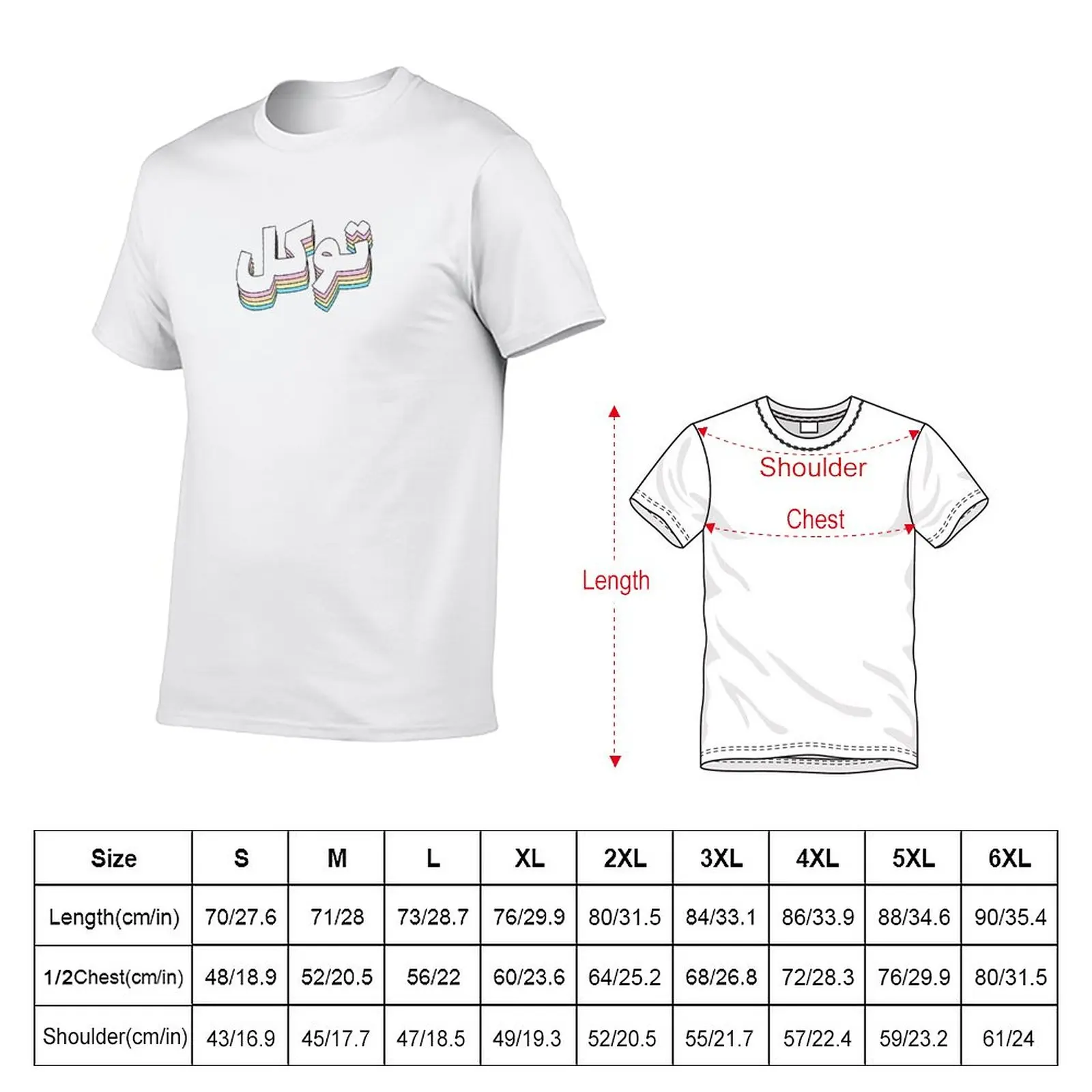 New Tawakul ???? Trust Arabic Calligraphy T-Shirt cute clothes vintage clothes workout shirts for men