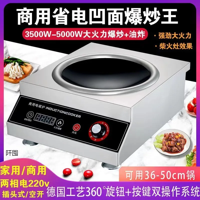 

Commercial Induction Wok 3500-6000 High Power Home Wok with Flat Concave Surface