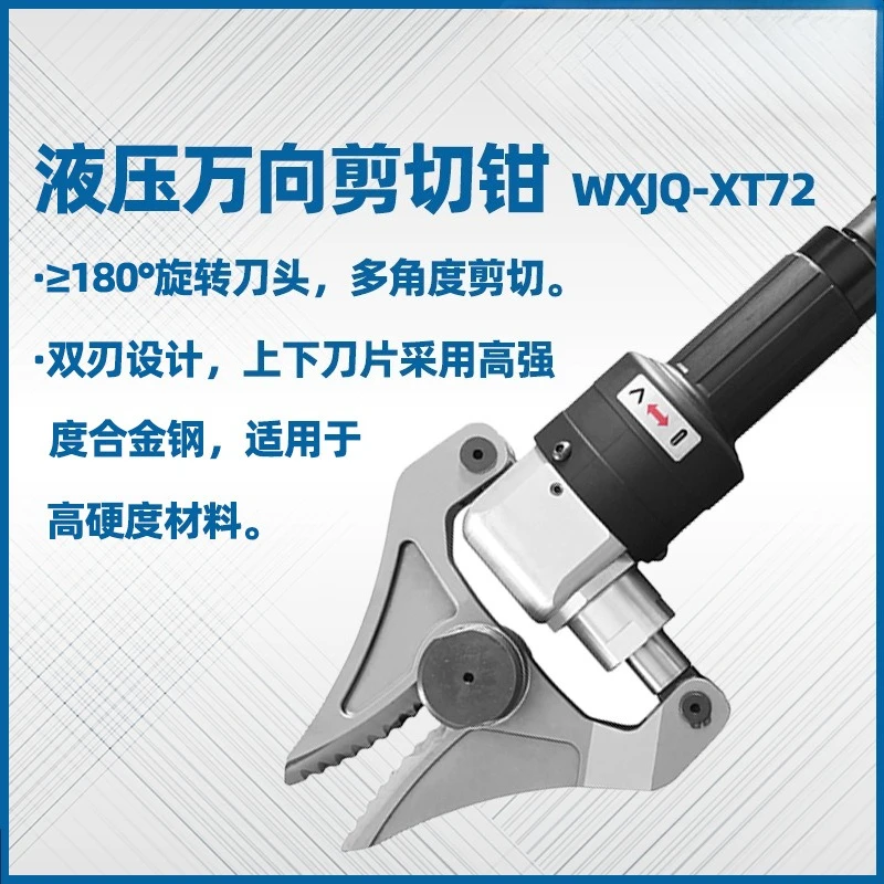 Xintuo Industrial Hydraulic Multi-Functional Shear Cutter Fire Emergency Rescue Demolition Tool