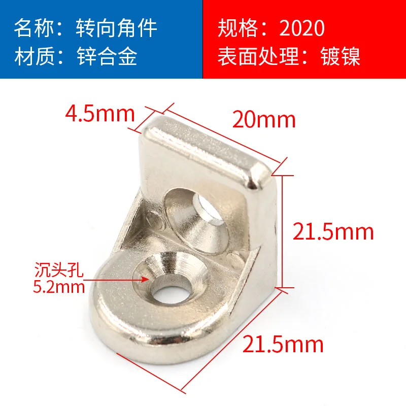 Aluminum profile 2020/3030/4040/4545 arbitrary angle code steering angle connection accessories
