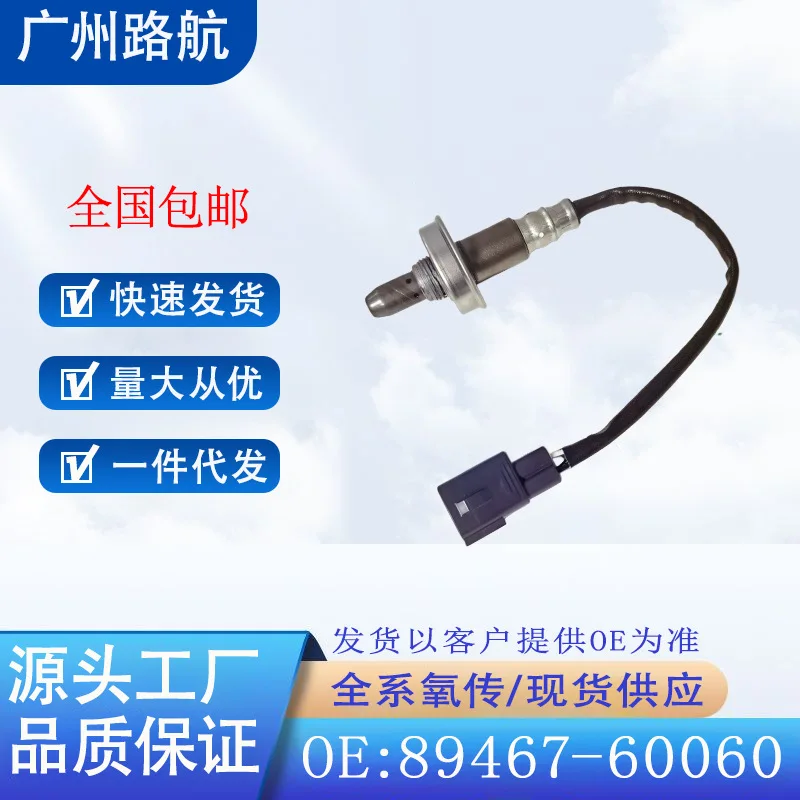 

Oxygen Sensor for Toyota Prado Land Cruiser 4Runner 4.0L 89467-60060 234-9101 car engine replacement parts