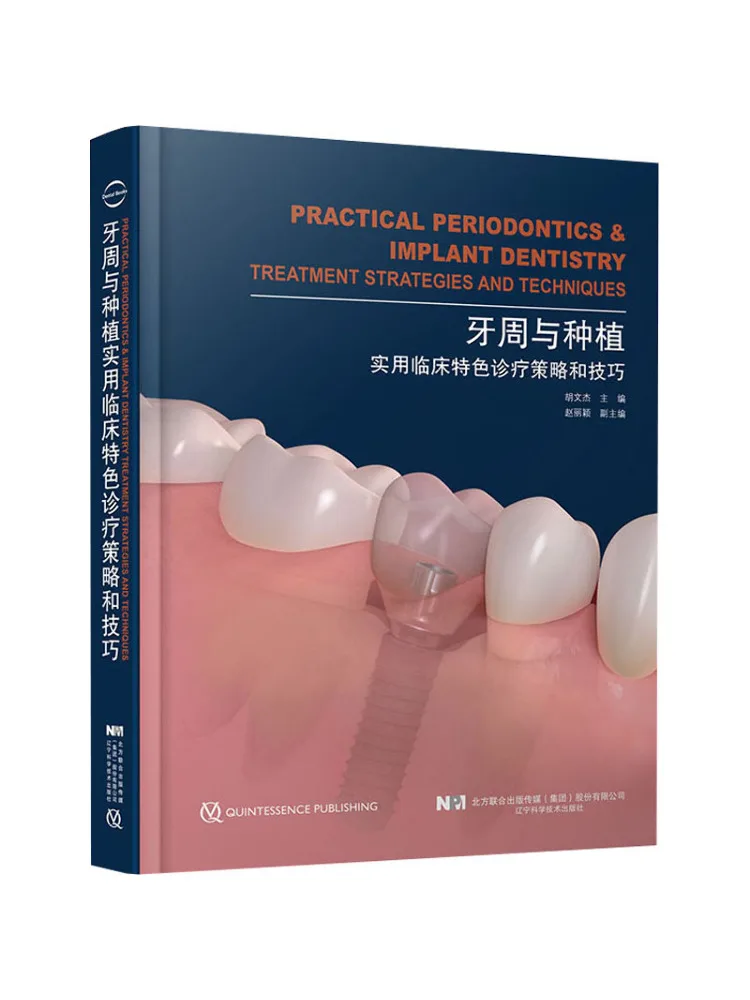 

Book-Winshare Practical Clinical Characteristic Diagnosis and Treatment Strategies and Techniques For Periodontal and Planting