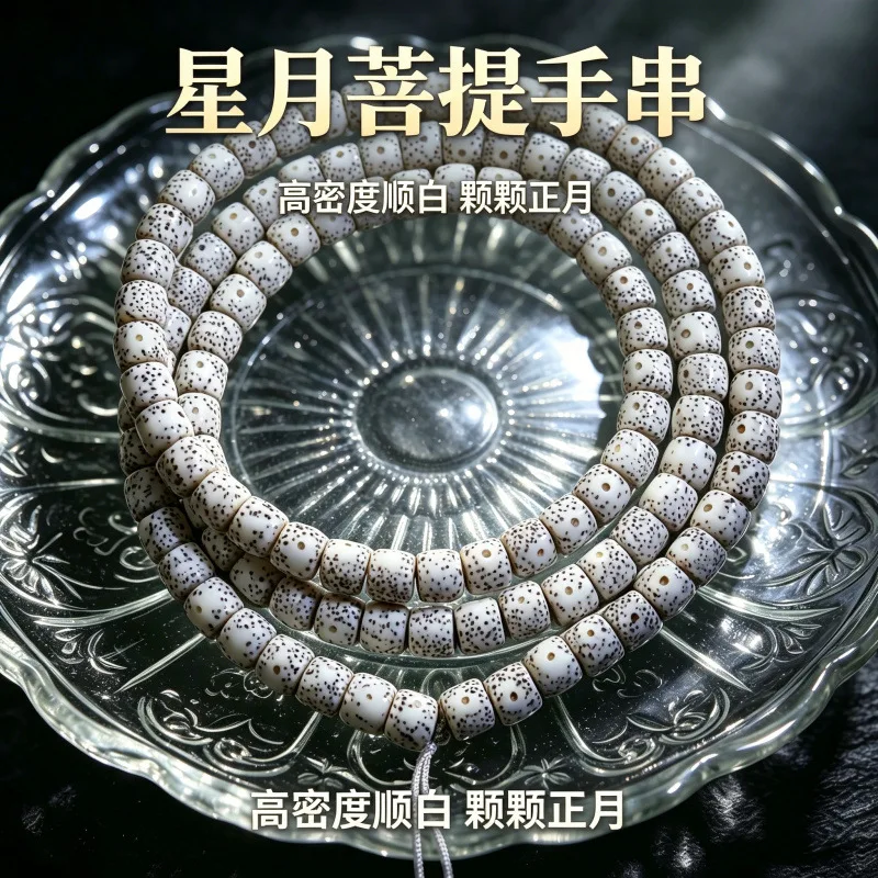 Hainan Moon Bodhi Bracelet, Directly Cut From Material, 108 Beads, Unisex Design, Suitable Meditation And As A