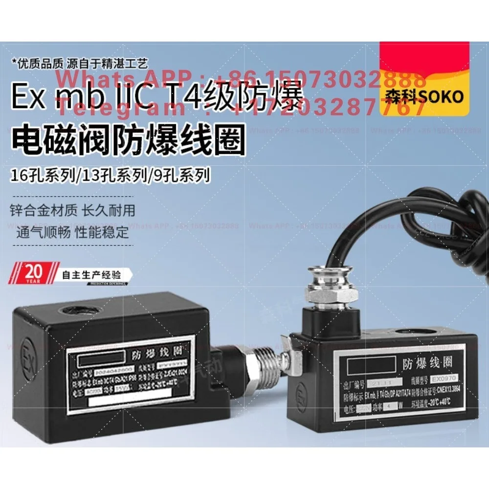 4V210-08 Solenoid valve explosion-proof coil 4V310/DC24V/AC220V waterproof mine inner diameter 9 13mm