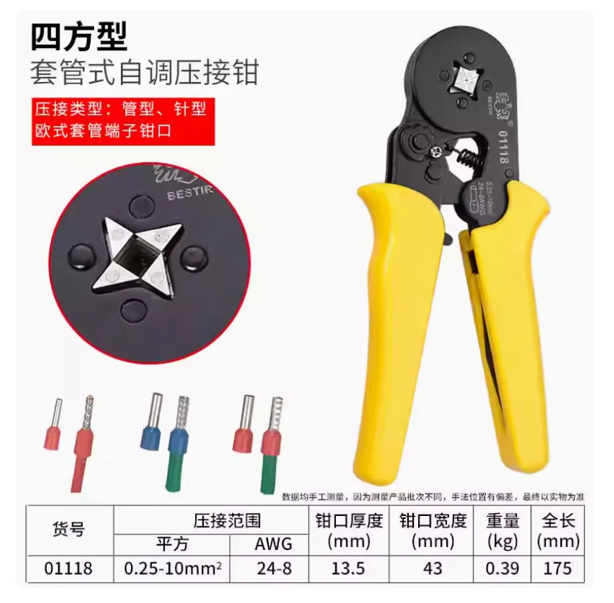 

BESTIR tool Square shaped（0.25-10mm2) hexagonal shaped(0.25-6.0mm2) self-adjusting terminal crimping pliers electric tool