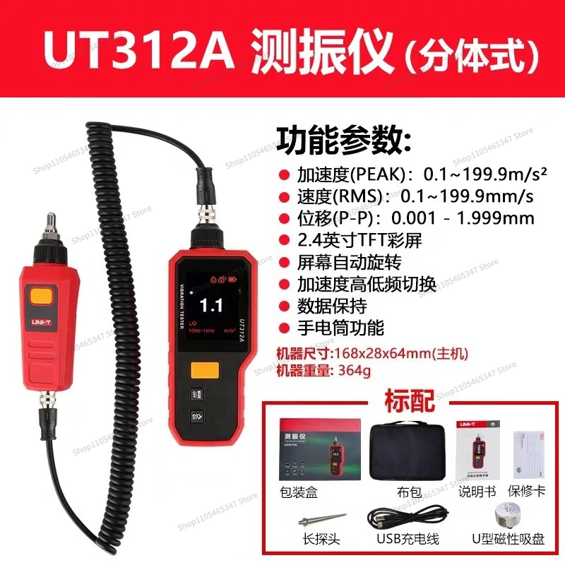 For Seismometer UT311/312/315/Digital Vibration Meter Portable Vibration Meter, Frequency Meter