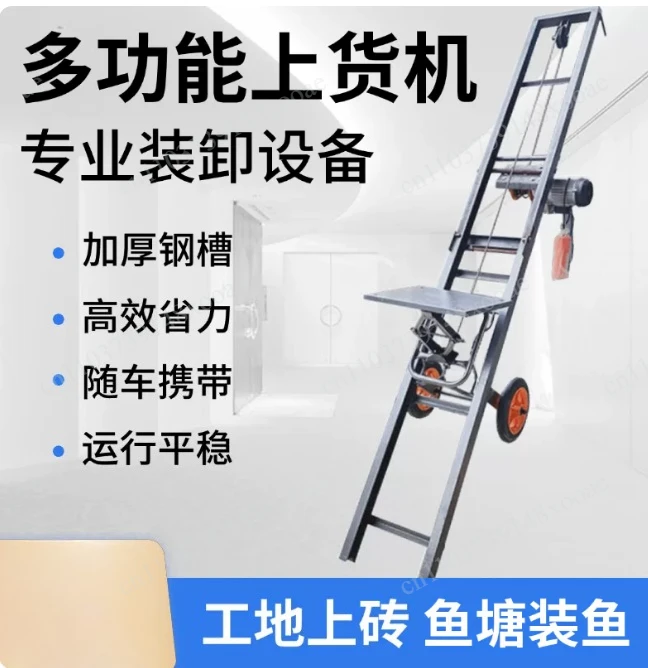 Automatic Loading Machine Fish Pond Electric Lifting Cargo Elevator Vehicle Mounted Folding Elevator