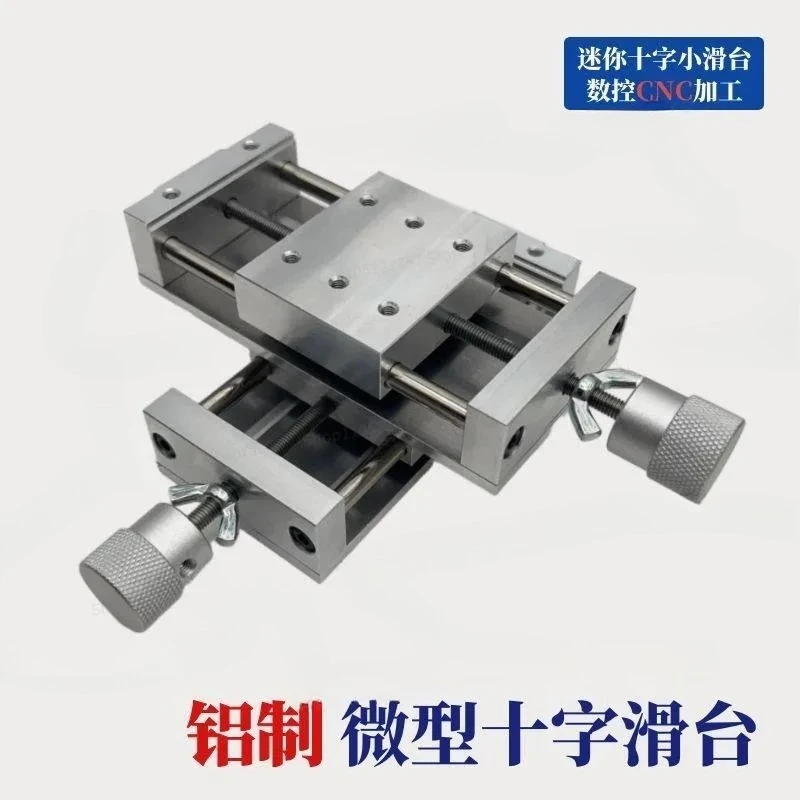 For Precision Fine-tuning Cross Hand Slide Table Drill Screw Slide Table