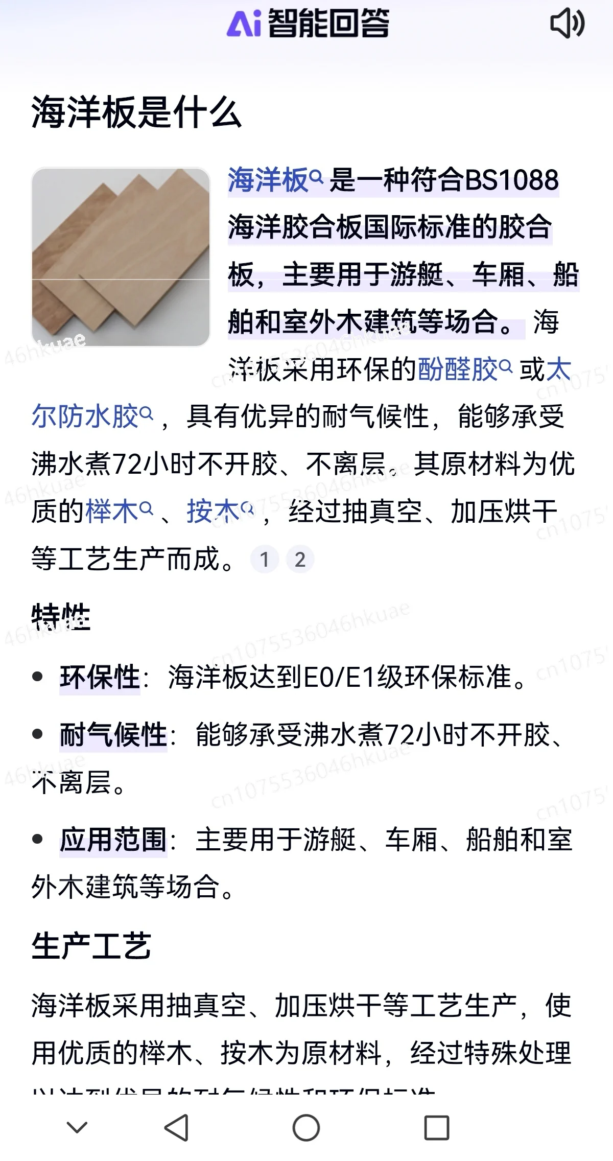 Solid wood marine board two, three steps ladder stool covered cabinet bookcase folding ultra-thin customization