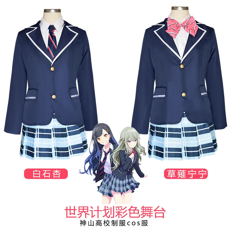 

World Plan Colorful Stage God Mountain High School Uniform Cosplay Costume Akane Shiraishi Nene Kageyoshi School Uniform Cosplay