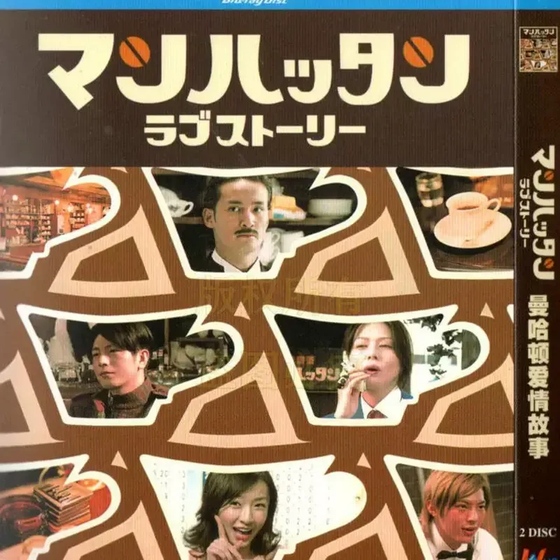 Japanese Comedy TV Series Manhattan Love Story BD Blu-ray High Definition 2 Disc