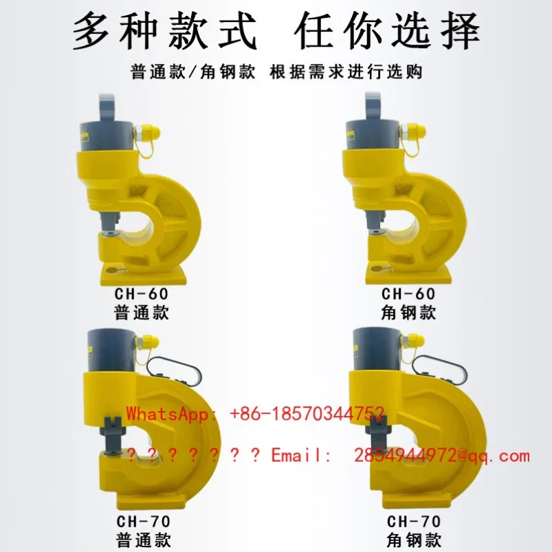 Hydraulic Punching Machine CH-60/70 Busbar Processing Machine Copper Steel Plate Punching Machine Steel Plate Opening