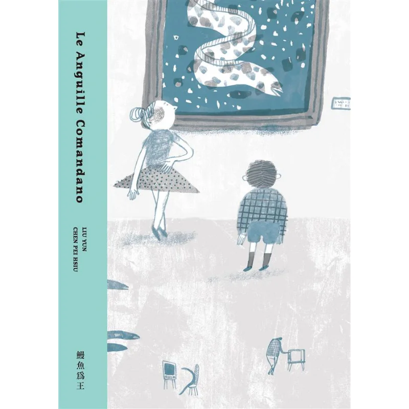 

The Eel Reigns Supreme Liu Jun Yi Yang Xiang Liang 9789869710831 Book