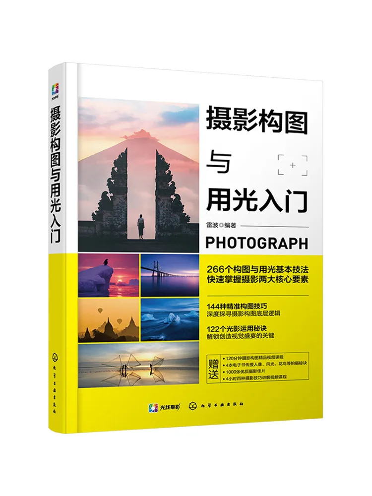 Book-Winshare Introduction à la composition et à l'éclairage de la photographie