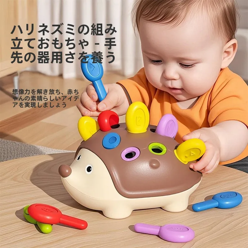 educational-hedgehog-shaped-building-blocks-for-children-aged-0-3-fine-motor-skills-training-toys-intelligence-development-pu