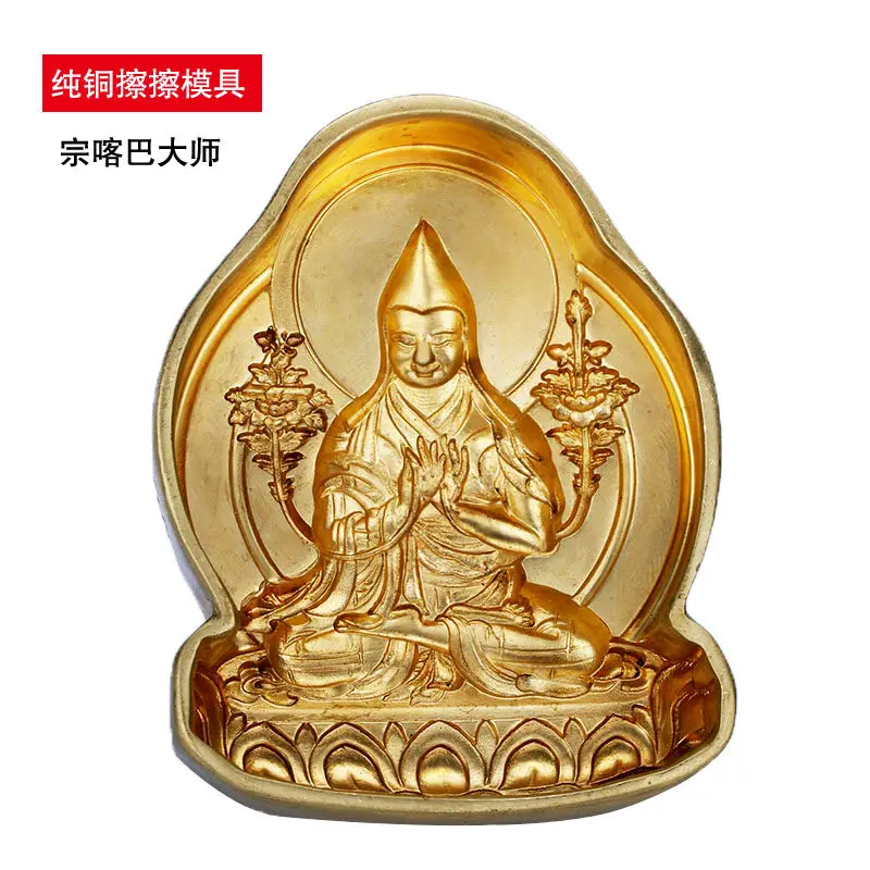 Brass Yamantaka and Tsongkhapa Tsa Tsa Molds Large Buddhist Relief Tools for Clay Sculpture, Traditional Clay Accessory