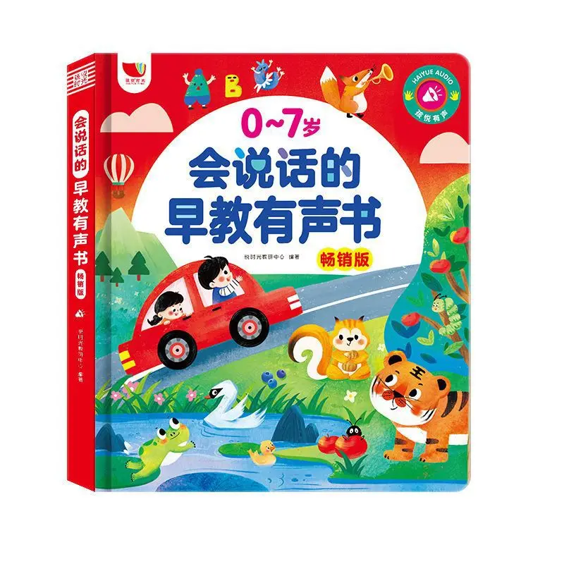 Early Education Audiobook for 0-7 Years Old That Can Talk, Sing and Tell Stories, an Early Education Educational Enlightenment