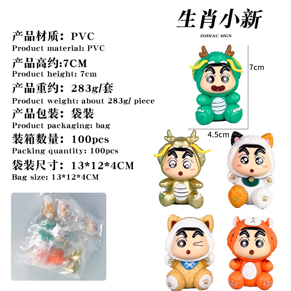 Anime Crayon Shin-Chan Action Figures, Gk, O Ano do Dragão, Chinesezodia, Boneca Bonitinha, Presente Modelo, Enfeites, 7cm