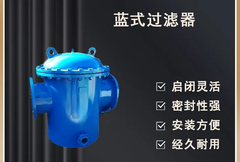 SRBB Through Pipeline Cast Steel Flange Hair Collector Sewage Treatment Basket Filtration